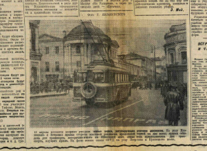 Вечерняя Москва, 20 апреля, 1936, № 91 (3721)