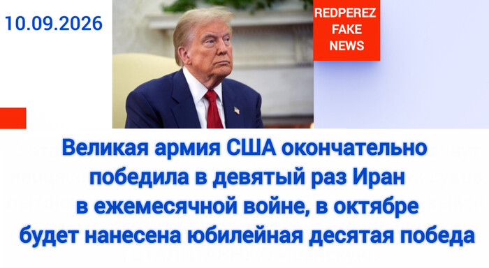 Продолжение поста «Очередная окончательная победа США над Ираном»