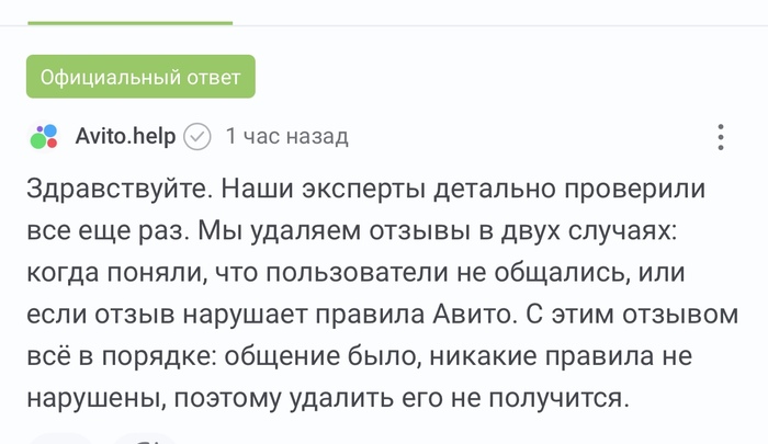 Авито совсем с ума сошли !??