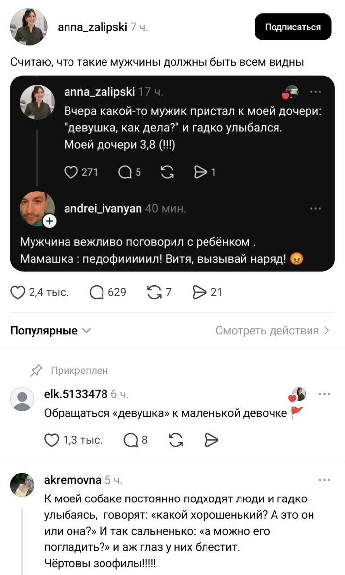 Педоистерия головного мозга
