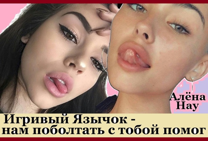Игривый...
