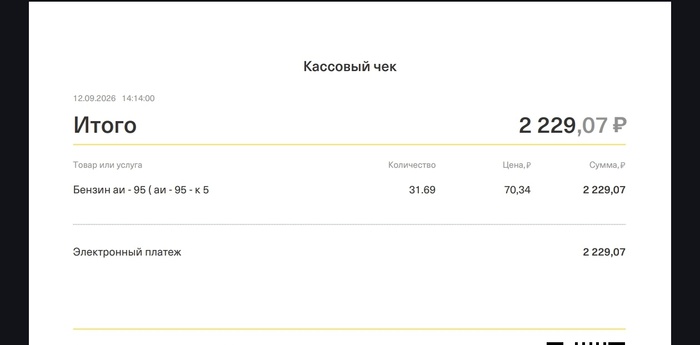 Ответ на пост «Бензин в Абхазии»