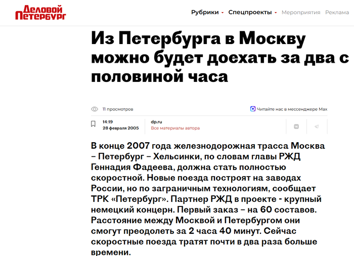 Продолжение поста «Пустые поезда каждые 15 минут»