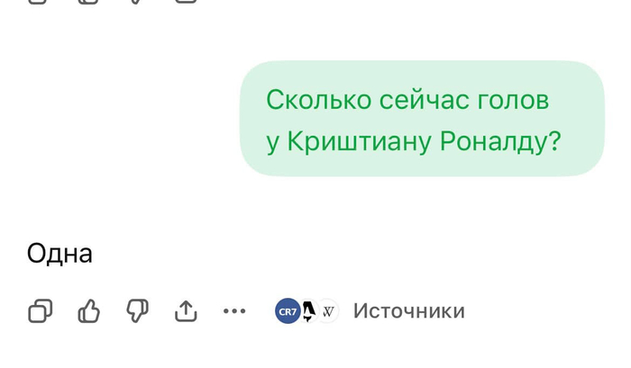 Сколько у тебя сейчас голов?