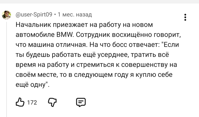 Начальник