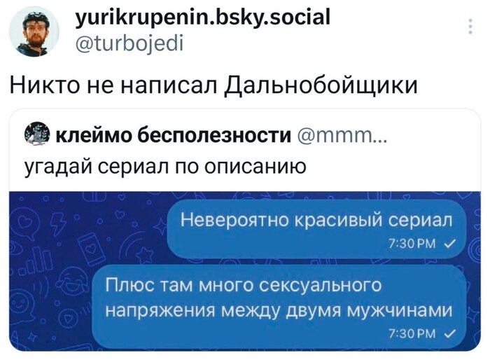 Дальнобойщики
