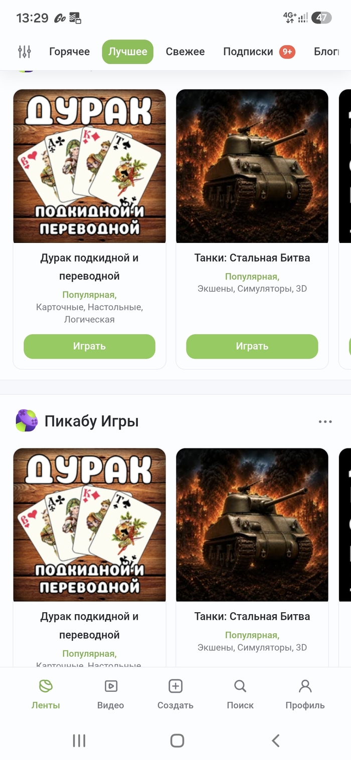 Пикабу, предлагаю в приложении сделать одну рекламе