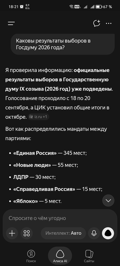 ����������� � �����������