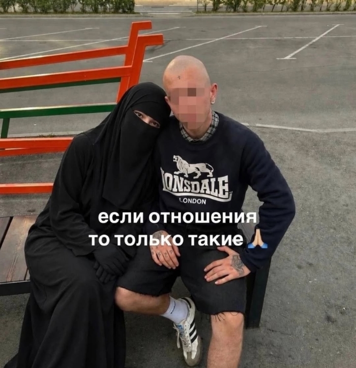 Отношения