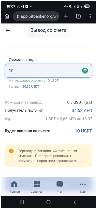 ����������� 4. ������ ������� �������� ��� IBAN-��������.