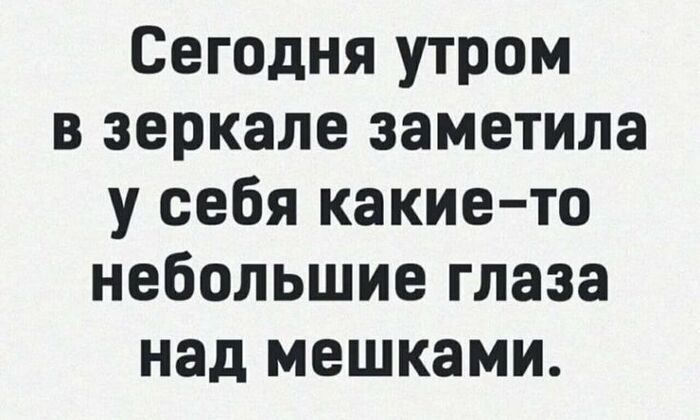 Каждое утро одно и тоже