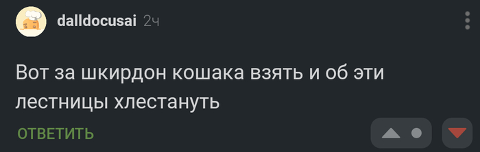Ответ на пост «Кто виноват?!»