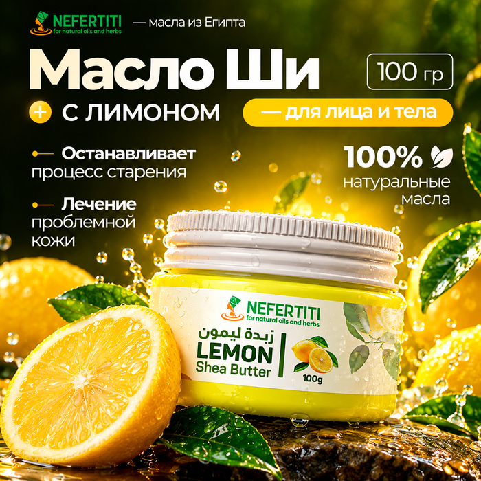 <!--noindex--><a href="https://pikabu.ru/story/maslo_shi_s_limonom_pochemu_yeta_parochka__mastkhyev_dlya_vashey_kozhi_14333337?u=https%3A%2F%2Fnefertitieg.ru%2Fproduct%2Fshi-limon%2F&t=https%3A%2F%2Fnefertitieg.ru%2Fproduct%2Fshi-limon%2F&h=5676bb3e236c0a548ec6651e06c90d4abb755bb9" title="https://nefertitieg.ru/product/shi-limon/" target="_blank" rel="nofollow noopener">https://nefertitieg.ru/product/shi-limon/</a><!--/noindex-->
