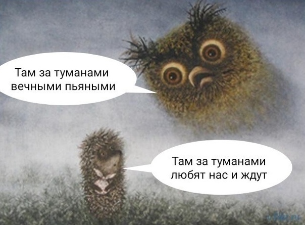 Любят нас и ждут