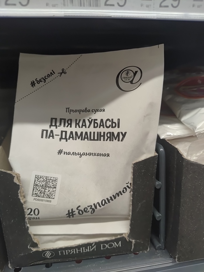Приправы сегодня в магазине увидела, кто знает что такое "безпантоу"