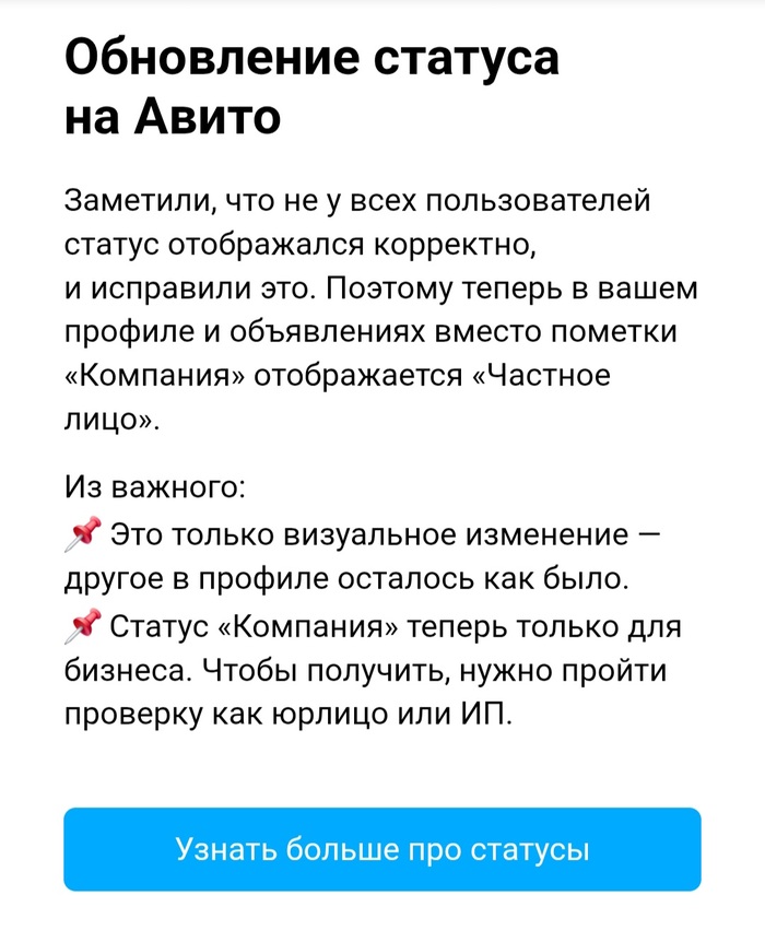 Авито сделало очередную гадость