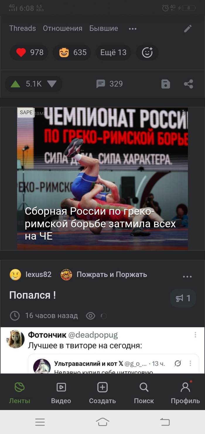 Чемпионат России? Или все таки ЧЕ - чемпионат Европы?
