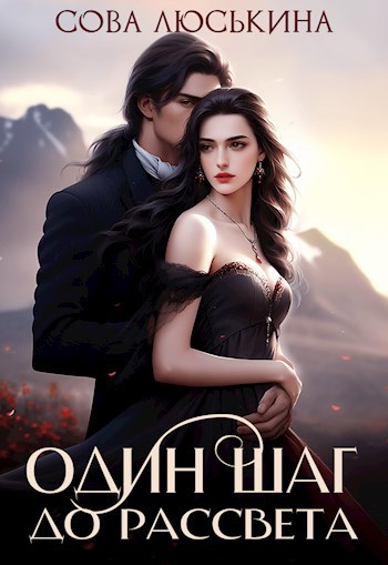 Обложка скопирована со страницы книги на сайте АТ.