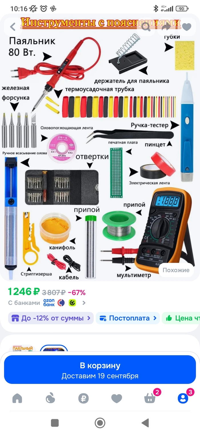Найди сюрприз)