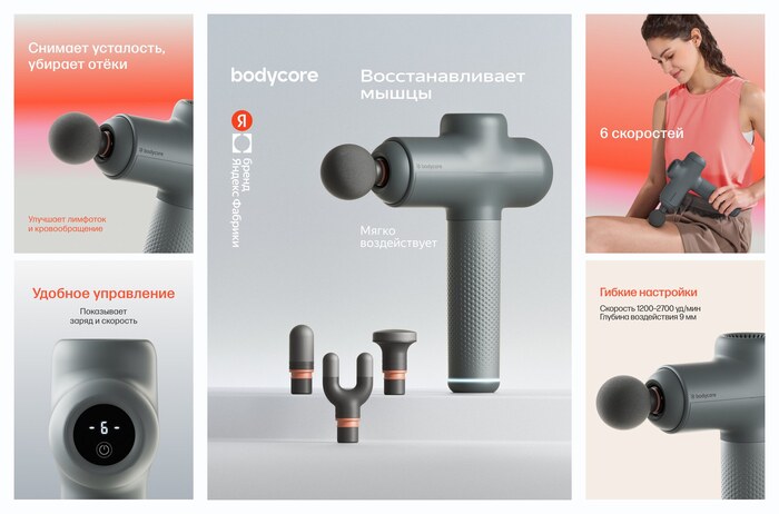 ������������� �������� ��� ���� Bodycore Newu02, ���� ������