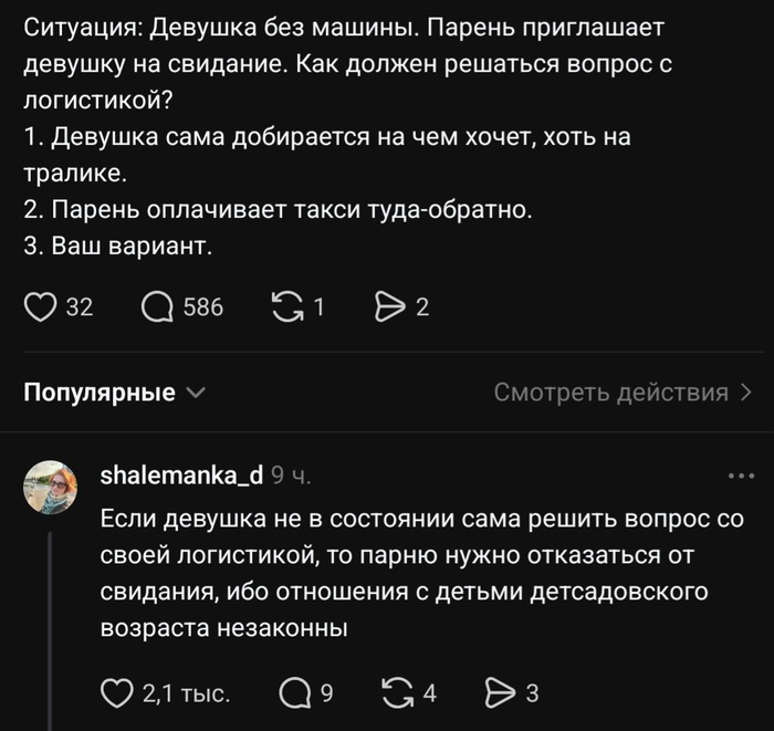 Опять мужчина не хочет брать ответственность (