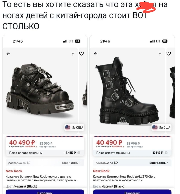 Сколько-сколько?