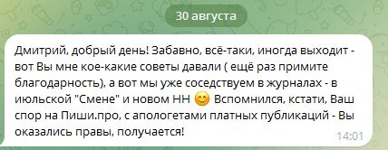 Пишу НФ. Публикуюсь. О пути писателей и платных публикациях