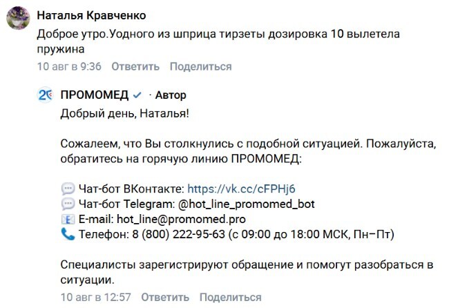 Купила “спасительный препарат” за 13К, а он оказался браком! Почему дорогое лекарство превратилось в лотерею с риском для здоровья?