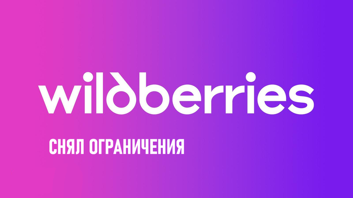 Wilberries Reseler ���� ����������� � 100 ����������