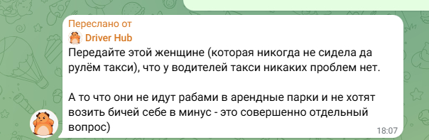 Тут эксперт, целый председатель Общественного Совета по развитию такси, поясняет почему водители уходят из такси