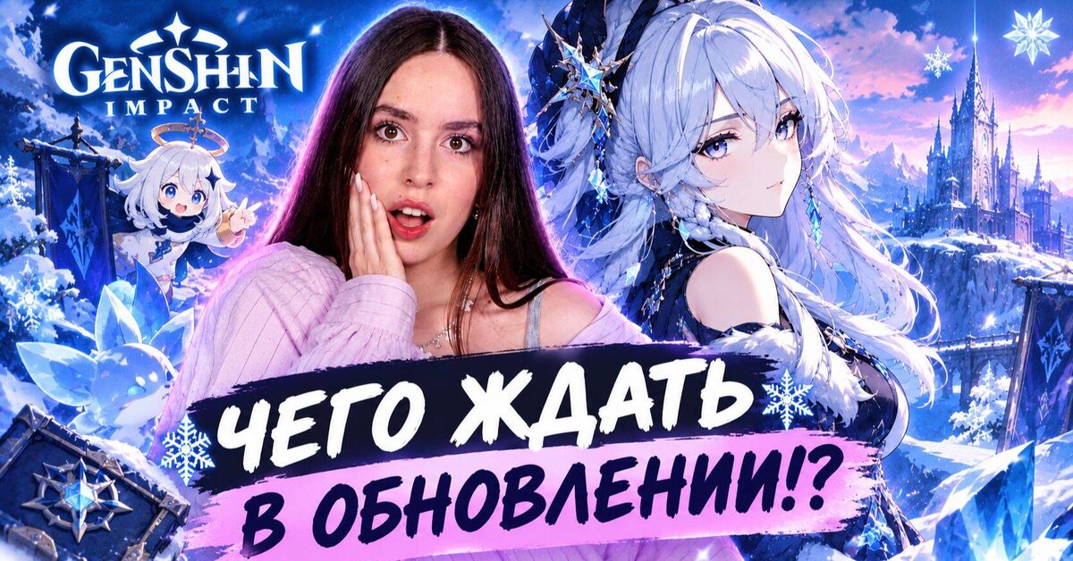 What awaits us in the update?! - Games, Computer games, Genshin impact, Honkai: Star Rail, Columbina (Genshin Impact), Video, Rutube