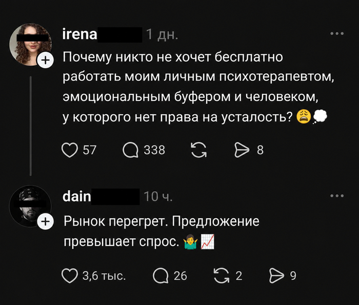 Важно: в оригинале диалог другой.