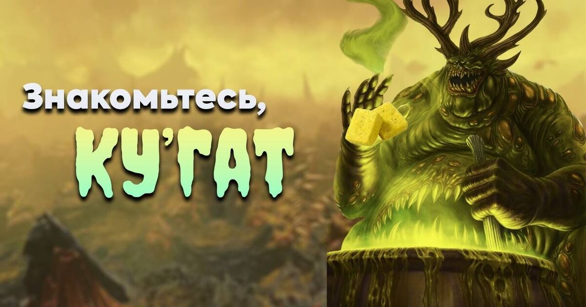 What's the secret of plague broth? Meet Ku'gath. Total War: Warhammer 3 - My, Computer games, Games, Video game, Warhammer fantasy battles, Warhammer, Old warhammer, Total War: Warhammer III, Video, Youtube