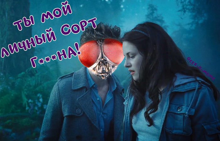 Ты мой личный сорт цензуры!