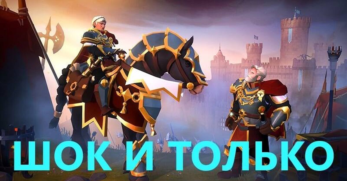 Albion Online: Unexpected Victory - Albion Online, Games, Video, Video VK