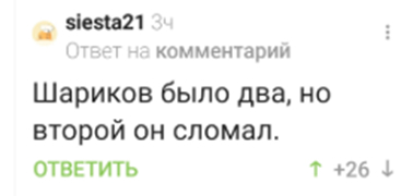 Анек старый, куска хватит