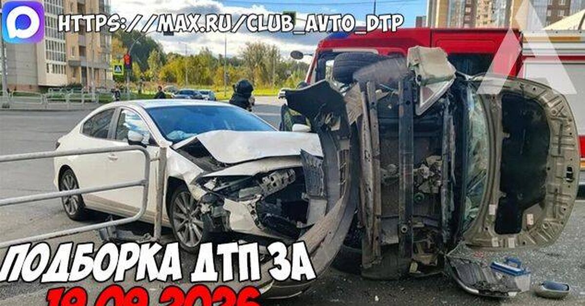 Accidents and road accidents! Dashcam footage from September 19, 2026. - Rutube, Road accident, Crash, Gai, Video recorder, Video