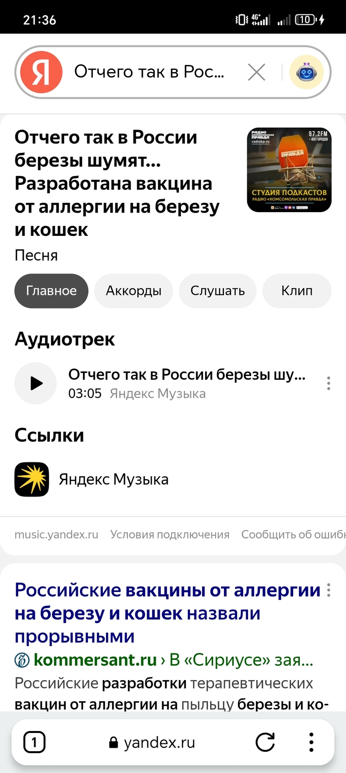 Что?