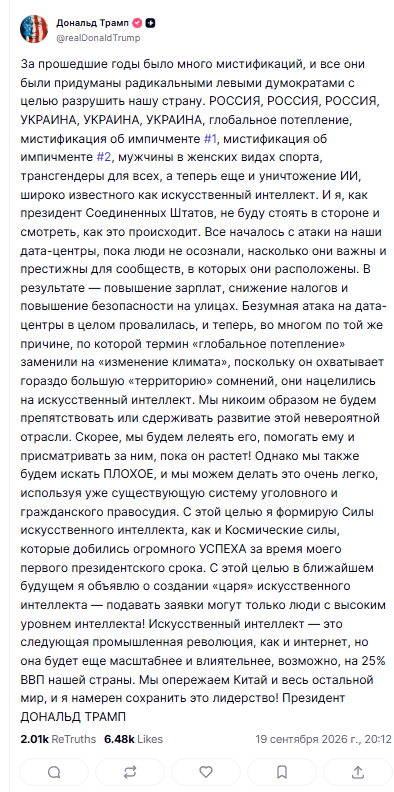 <!--noindex--><a href="https://pikabu.ru/story/tramp_vyidal_bazu_napomniv_takzhe_o_dolzhnosti_tsarya_ii_14347106?u=https%3A%2F%2Ftruthsocial.com%2F%40realDonaldTrump%2Fposts%2F117298821562014906&t=https%3A%2F%2Ftruthsocial.com%2F%40realDonaldTrump%2Fposts%2F1172988215620...&h=20eca55c816fefdf8a170063d2a92d22919c3cfe" title="https://truthsocial.com/@realDonaldTrump/posts/117298821562014906" target="_blank" rel="nofollow noopener">https://truthsocial.com/@realDonaldTrump/posts/1172988215620...</a><!--/noindex-->