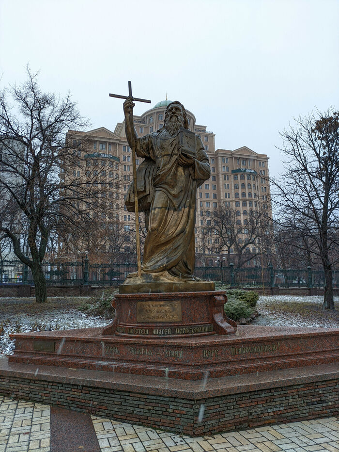 Андрей Первозванный. г. Донецк