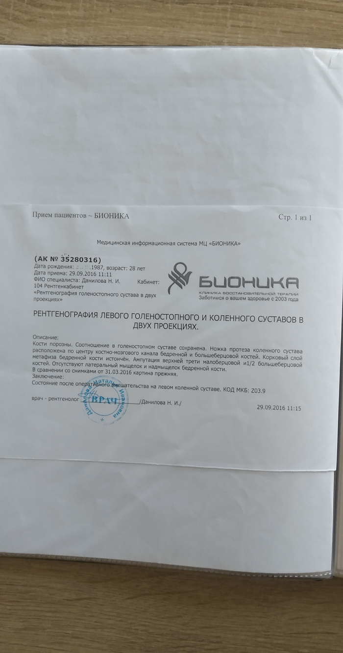 Всё в порядке