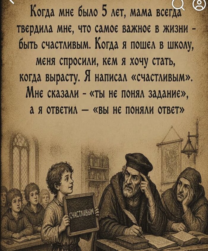 Не поняли
