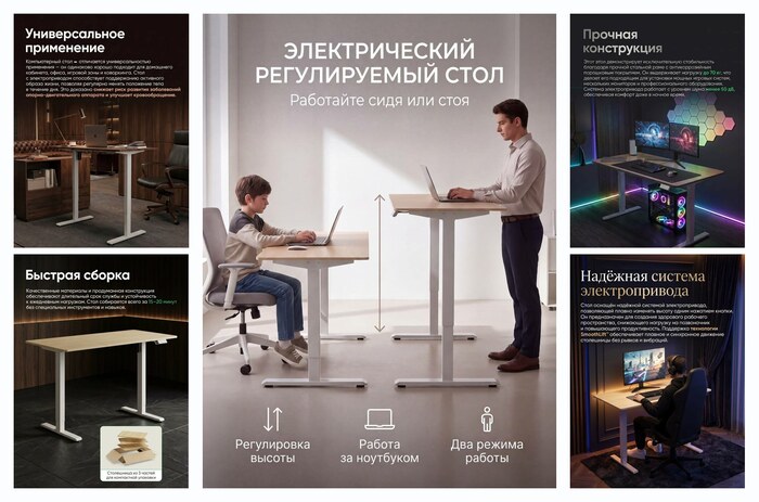 Стол компьютерный с подъемным механизмом, регулируемый по высоте ARLogia E16-22S-D, белый, 720–1200 мм
