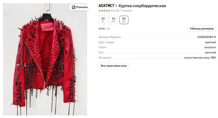 Точно для сноуборда?О_О
