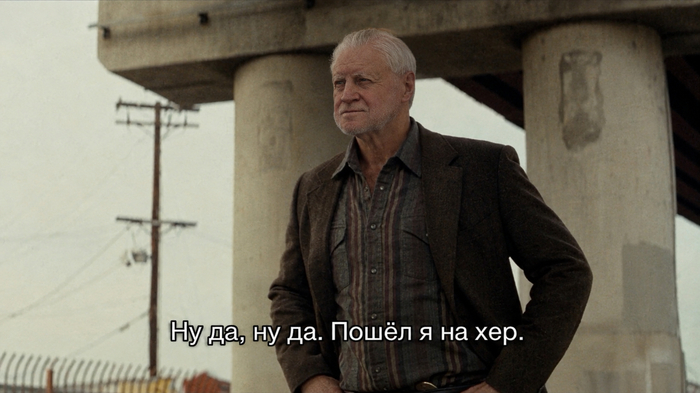 Ну да, ну да...
