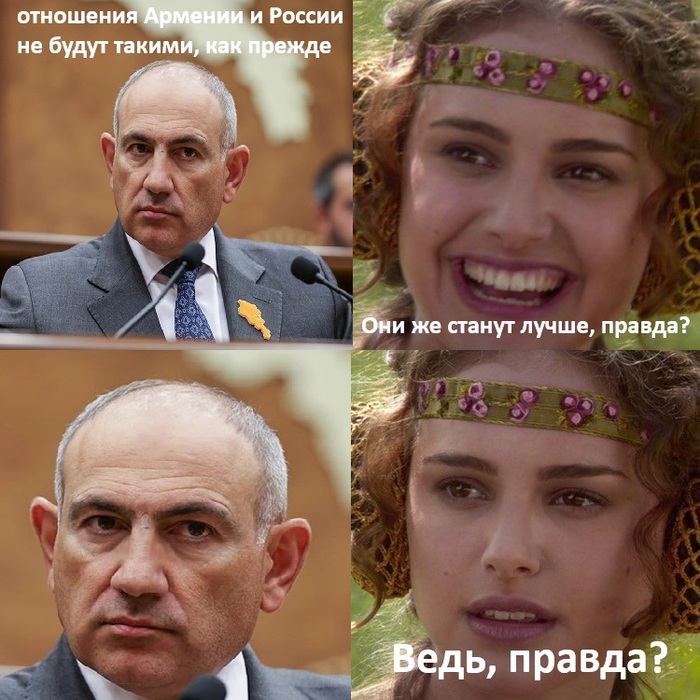 Правда?