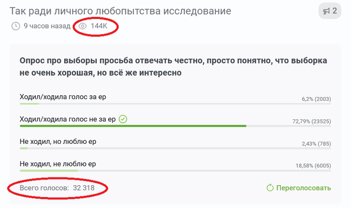 это раз