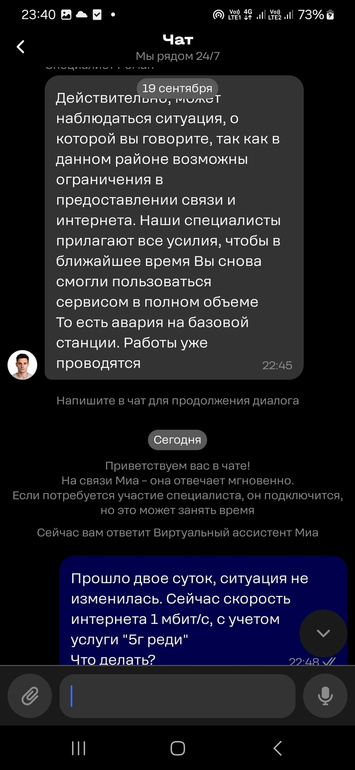 Ответ тех. поддержки