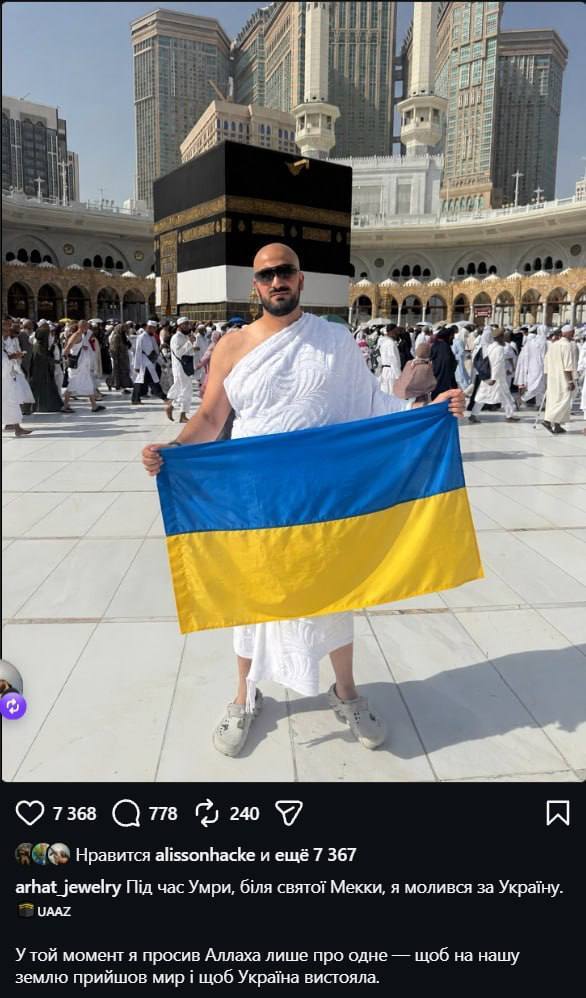 Братья, Кааба полностью захарамлена!