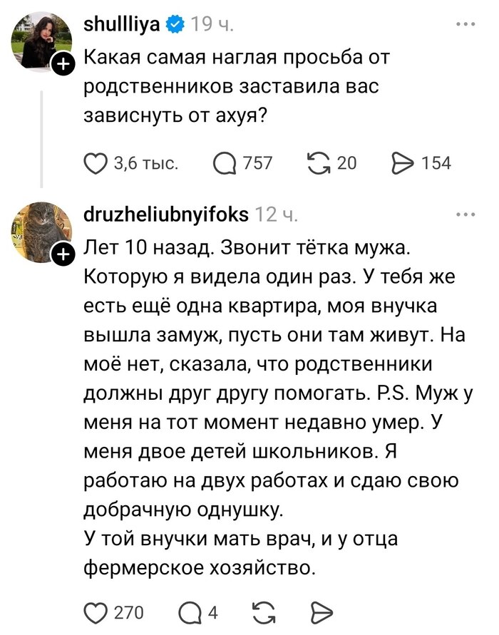 Она так решила и точка!